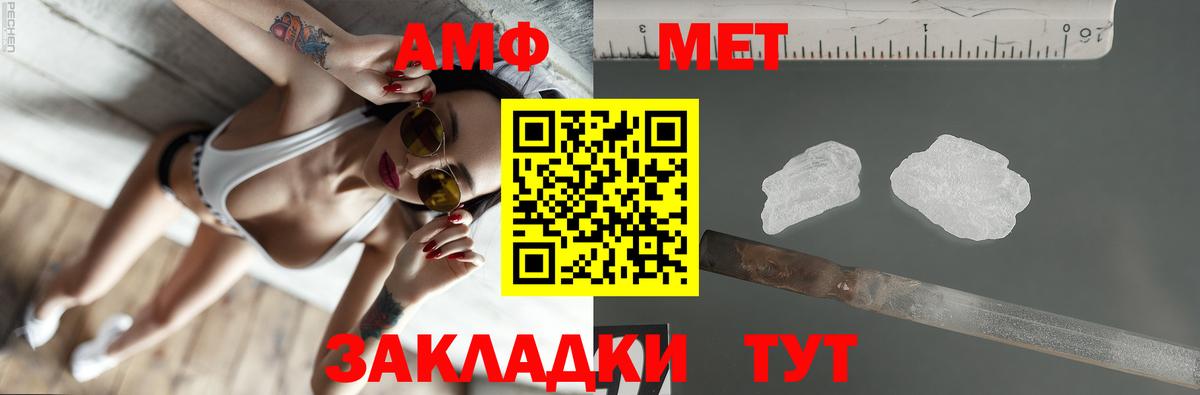 Amphetamine  Amphetamine VHQ  Вход с VPN  Лосино-Петровский 
