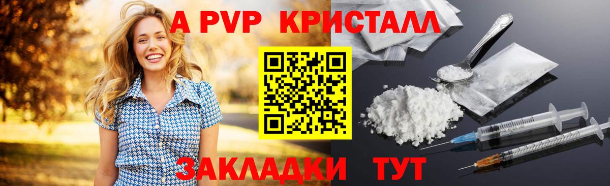 Alfa_PVP кристаллы Лосино-Петровский