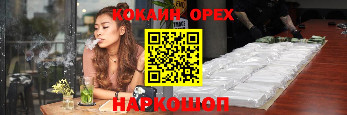КОКАИН  купить наркотик  Лосино-Петровский  Кокаин VHQ  Вход с VPN 