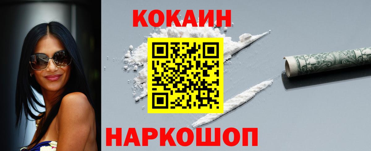 КОКАИН Эквадор Лосино-Петровский