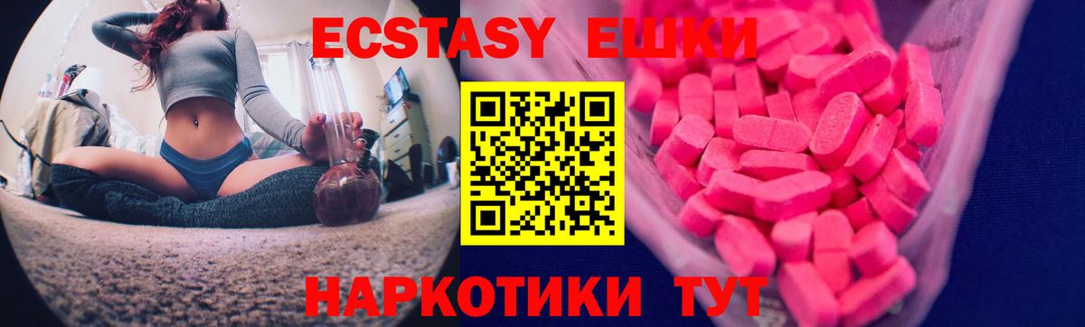 Лосино-Петровский  Экстази круглые  продажа наркотиков  Ecstasy  blacksprut tor  Экстази Дубай  Вход с VPN 