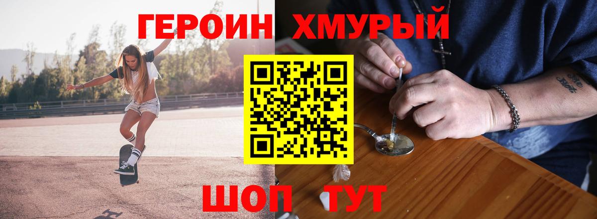 Героин Афган Лосино-Петровский