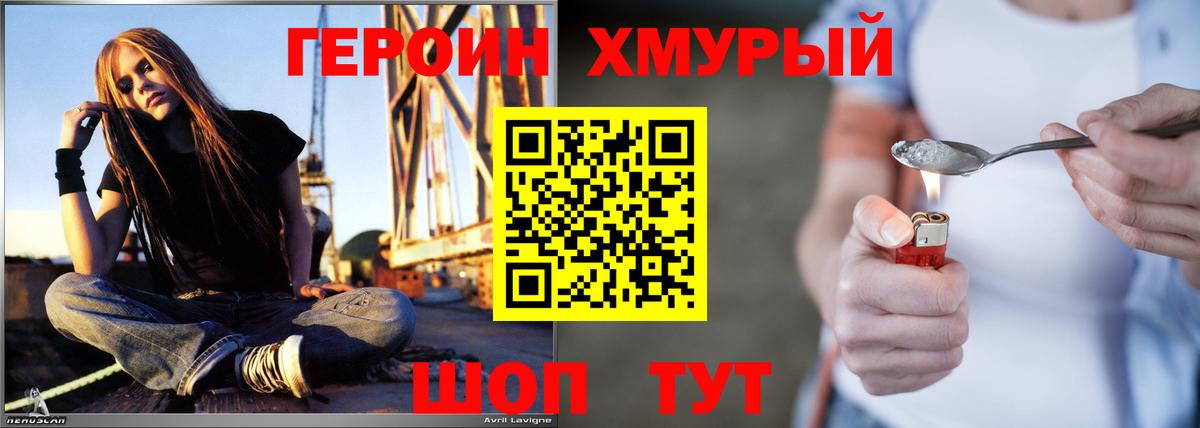 Лосино-Петровский  Героин хмурый  Вход с VPN 