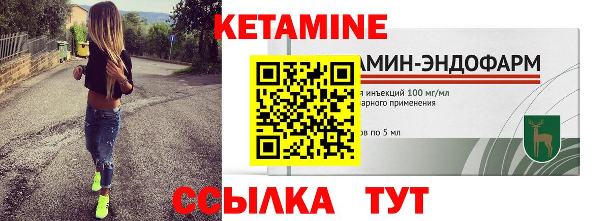 Кетамин ketamine  КЕТАМИН ketamine  Вход с VPN  Лосино-Петровский 
