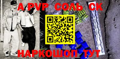 соль ск Ирбит