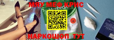 мефедрон VHQ Кандалакша