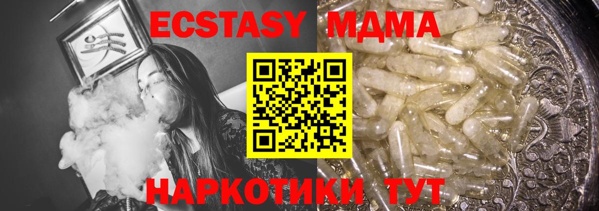 MDMA кристаллы  МДМА  Лосино-Петровский  MDMA кристаллы  Вход с VPN 