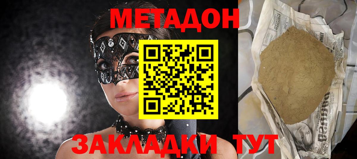 Лосино-Петровский  Метадон мёд  Вход с VPN 