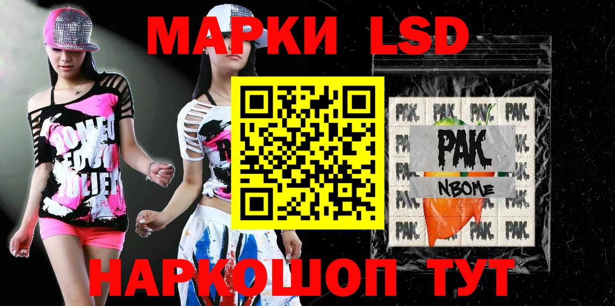 Наркотические марки  Вход с VPN  Лосино-Петровский  Марки NBOMe 1,5мг 