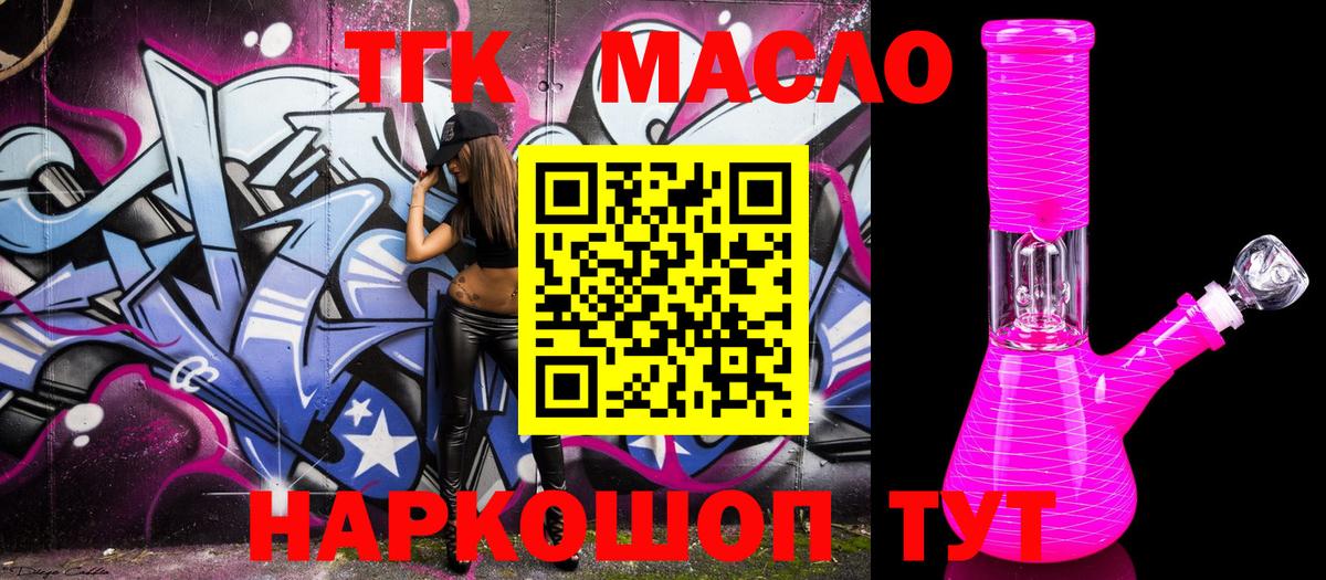 Лосино-Петровский  KRAKEN онион  Вход с VPN  Дистиллят ТГК жижа  Дистиллят ТГК гашишное масло 